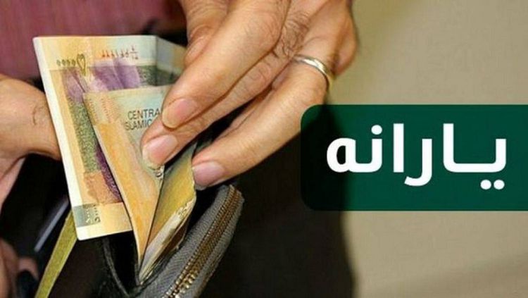 خبر مهم وزیر درباره یارانه نقدی خرداد | مبلغ و زمان واریز یارانه نقدی خرداد تغییر کرد