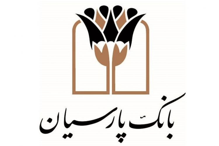   ایجاد مرکز تحقیقات بانکداری اسلامی بانک پارسیان با هدف انطباق فعالیت‌ها با موازین بانکداری اسلامی