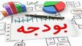 بودجه 1402 نرسید؟