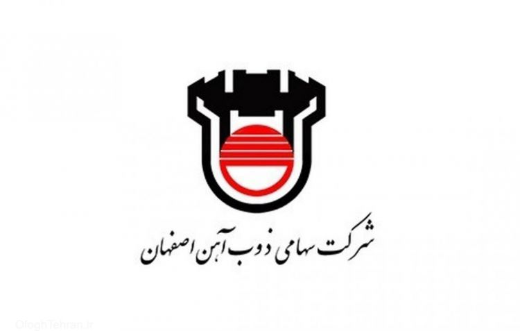 ریل ذوب آهن اصفهان به متروی تهران رسید