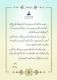 به نام حقیقت‌نگار هستی