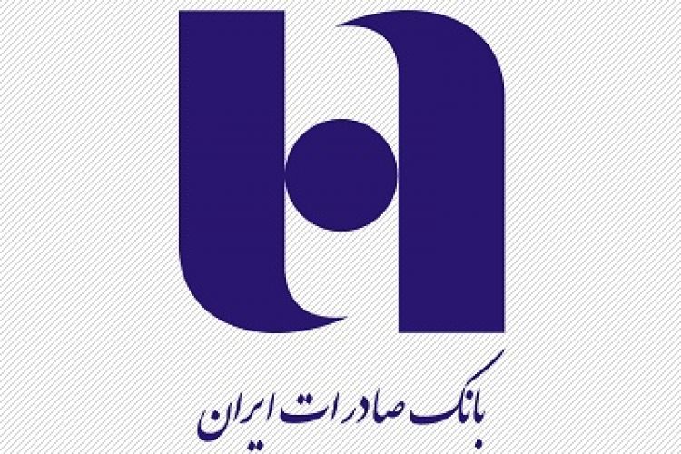 پیام تسلیت مدیرعامل بانک صادرات به مناسبت رحلت ایت الله هاشمی رفسنجانی