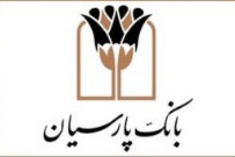 مشارکت بانک پارسیان درطرح ضربتی اعطای تسهیلات ازدواج 