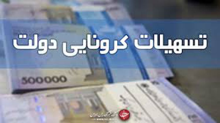 وزارت کار: بسته معیشتی 100 هزار تومانی جدا از یارانه معیشتی است