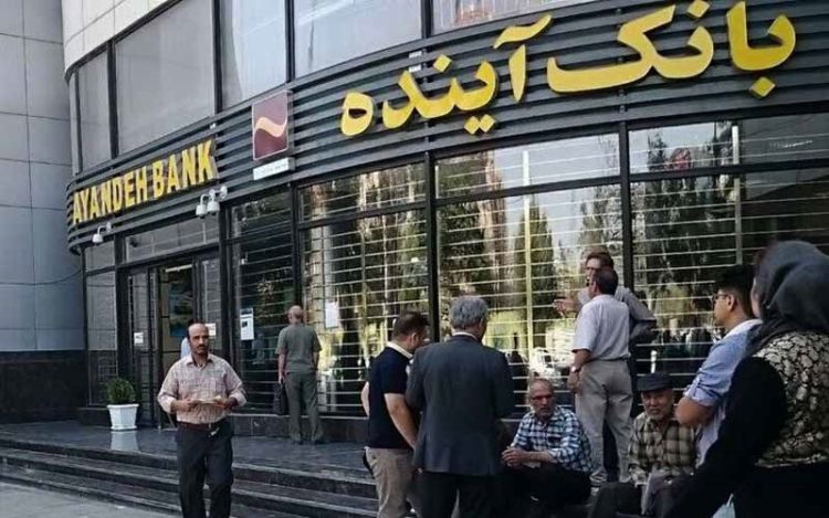 جزئیاتی از انحلال بانک آینده؛ ادغام بانک آینده در بانک ملی هنوز تایید نشده است