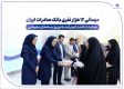 مهمانی 12 هزار نفری بانک صادرات ایران/ حمایت از اقشار کم‌درآمد با توزیع بسته‌های معیشتی