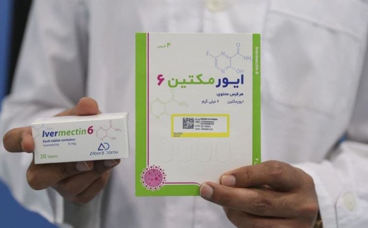 آغاز توزیع داروی آیوِرمِکتین ایرانی در سراسر کشور برای درمان بیماری کرونا