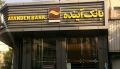 دبیر کانون بانک‌های خصوصی: انحلال بانک آینده کذب است