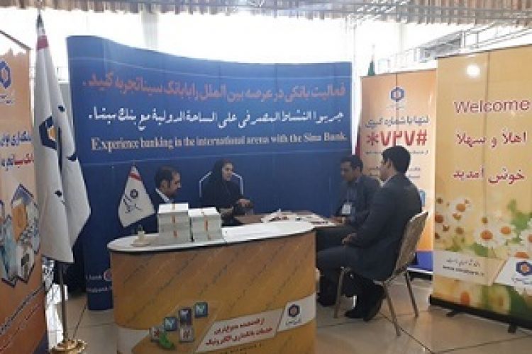 حضور بانک سینا در همایش بزرگ تجارت ایران و عراق