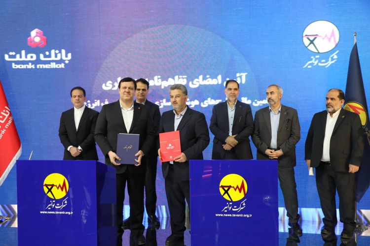 تمدید تفاهم‌نامه همکاری توانیر و بانک ملت