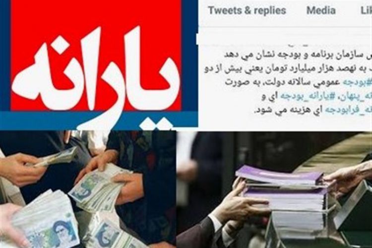  حذف سه دهک درآمدی از فهرست یارانه بگیران با مصوبه دولت + سند