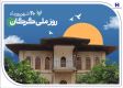 5300 فقره وام و تسهیلات، هدیه بانک صادرات ایران به سرزمین «رنگین‌کمان اقوام»