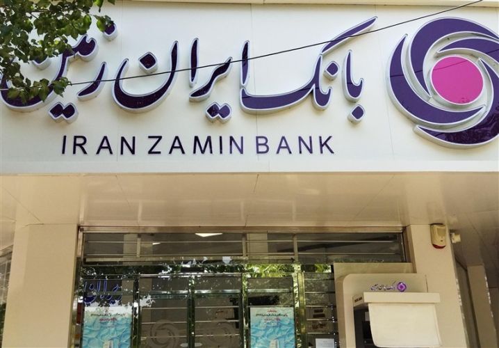 «وزمین» درآستانه اصلاح دفاتر؛ تغییر معادلات بانکی مالی به نفع بانک
