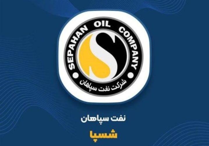 سوپرگزارش «شسپا» به بورس؛ سود هر سهم 3 برابر شد سوپرگزارش «شسپا» به بورس؛ سود هر سهم 3 برابر شد
