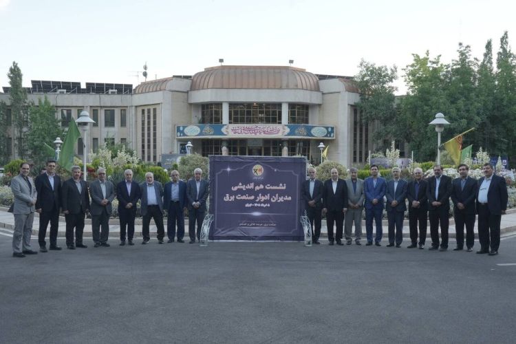 نشست هم‌اندیشی مدیران ادوار توانیر برگزار شد