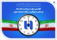 افزایش مهلت پرداخت اقساط و بدهی تسهیلاتی در بانک صادرات ایران
