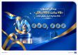 اهدای جوایز نقدی 75 میلیون تومانی به کاربران برتر سپینو/ برندگان جشنواره «75 ساعت تا 75 سالگی» بانک صادرات ایران معرفی شدند