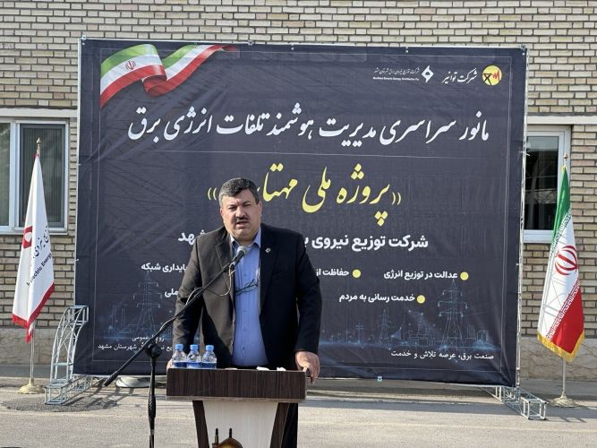 بازگشت 6 هزار میلیارد تومان به چرخه اقتصاد برق با اجرای طرح مهتاب