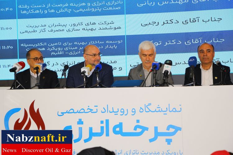 بررسی راهبردهای کلان برای مدیریت مصرف انرژی در کشور