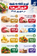 صدرنشینی روغن در گرانی کالاهای اساسی