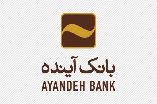رمز و راز توقف 18 ماهه بانک آینده ؛ توپ بازگشایی این دارایی بلوکه شده در زمین کیست؟