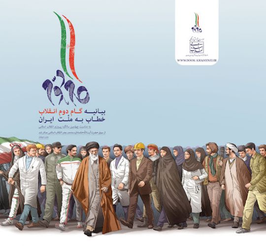توجه به تولید در گفتمان گام دوم انقلاب اسلامی