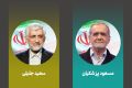 ستاد انتخابات وزارت کشور: پزشکیان با شناسه نامزد 22 و جلیلی با 44 به رقابت می‌پردازند