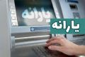یارانه حذف شدگان؛ فقط 5 درصد اعتراض کردند