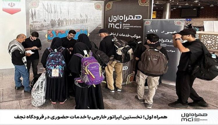 همراه اول؛نخستین اپراتور خارجی با خدمات حضوری در فرودگاه نجف
