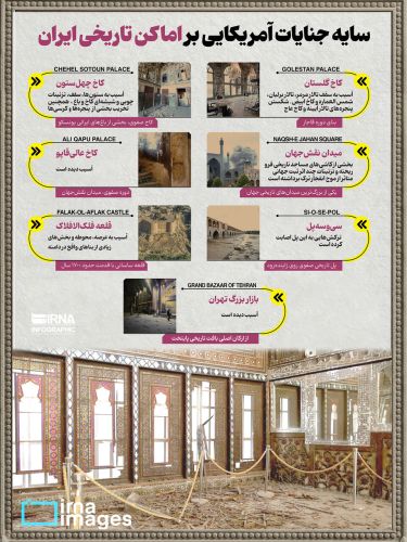سایه سیاه جنگ بر سر اماکن تاریخی ایران