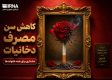 هشدار به خانواده‌ها؛ سن مصرف دخانیات کاهش یافت