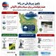 هشدار هواشناسی؛ پدیده ال‌نینو و سیلاب‌های ناگهانی در پاییز