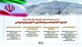 آذربایجان‌شرقی در مسیر سرمایه‌گذاری 41 همتی