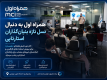 همراه اول به دنبال نسل تازه بنیان‌گذاران استارتاپی