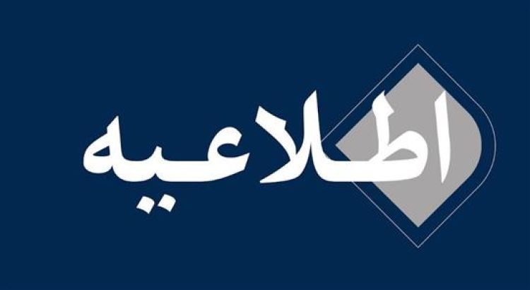 اطلاعیه شرکت ملی پالایش و پخش فرآوردههای نفتی ایران درباره استفاده از متانول در بنزین اطلاعیه شرکت ملی پالایش و پخش فرآوردههای نفتی ایران درباره استفاده از متانول در بنزین
