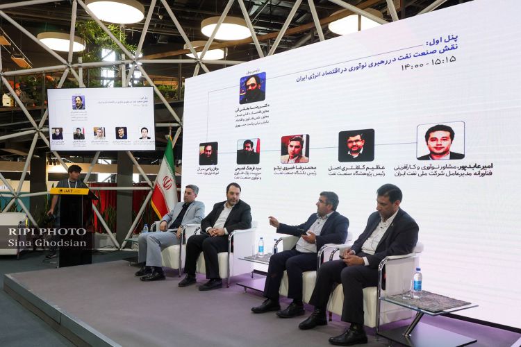 پنل تخصصی نوآوری در نفت ایران با تمرکز بر فناوری‌های نوین برگزار شد