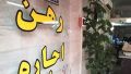 70 درصد درآمد تهرانی‌ها برای اجاره صرف می‌شود