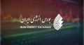 آخرین وضعیت عرضه بنزین سوپر وارداتی در بورس انرژی