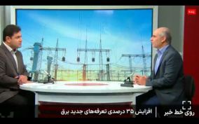 نسیم اقتصاد : خبر فوری: برق گران شد
