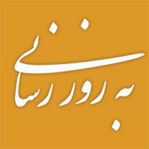 به روز رسانی سامانه های بانک ملی ایران در روز جمعه  