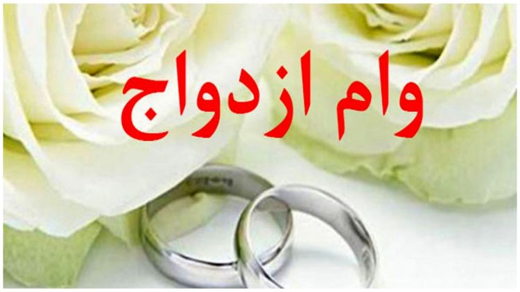 معاون امور جوانان وزارت ورزش و جوانان: 541 هزار جوان در صف وام ازدواج معاون امور جوانان وزارت ورزش و جوانان: 541 هزار جوان در صف وام ازدواج