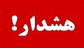 هشدار پلیس به شهروندان؛ مراقب تبلیغات «وام فوری و بدون ضامن» باشید