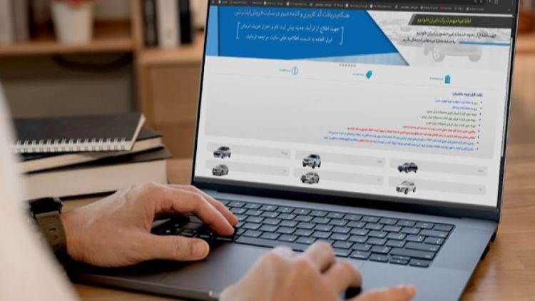 ثبتنام اینترنتی محصولات ایرانخودرو از سهشنبه کلید میخورد ثبتنام اینترنتی محصولات ایرانخودرو از سهشنبه کلید میخورد