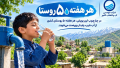  پایان عملیات آبرسانی به 5382 روستا