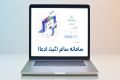 ساغر همگام با بانک مرکزی؛ استارت نظارت بر جریان پول در بازار مسکن