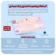 بانک‌های ارائه‌دهنده استعلام خودکار پیش از تأیید چک به 16 بانک افزایش یافت