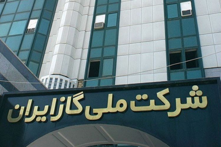 سامانه هیئت‌ مدیره شرکت ملی گاز ایران رونمایی شد