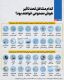  فهرست مشاغلی که هوش مصنوعی چهره آن‌ها را دگرگون می‌کند