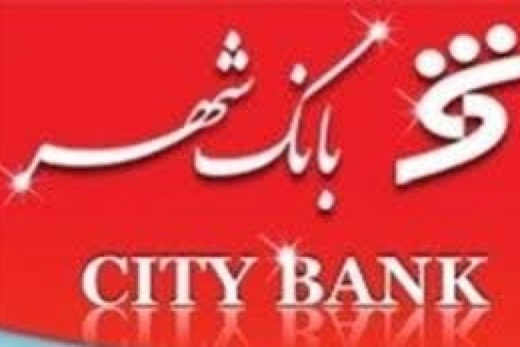 خدمات ویژه بانک شهر به زائران حسینی 