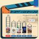 نگاهی به فروش سینمای ایران در دو ماه اول 1405